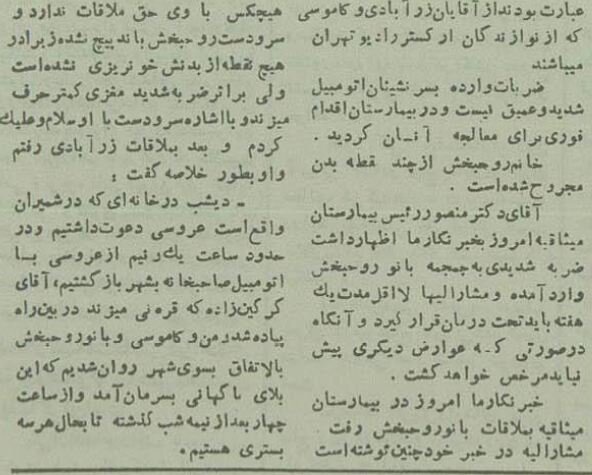 تصادف مرگبار خانم خواننده و نوازندههایش در سه راه جمهوری! +عکس و گزارش