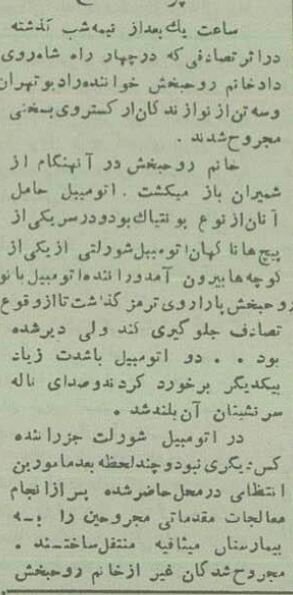 تصادف مرگبار خانم خواننده و نوازندههایش در سه راه جمهوری! +عکس و گزارش