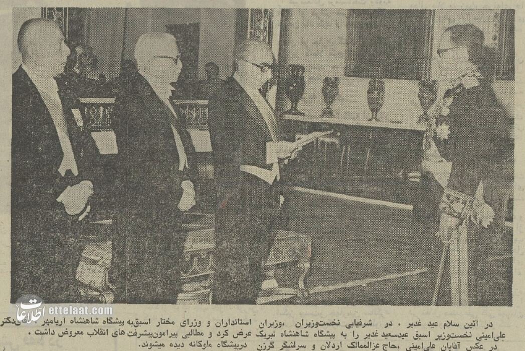 گزارش تصویری از مراسم عید غدیر در دربار پهلوی!