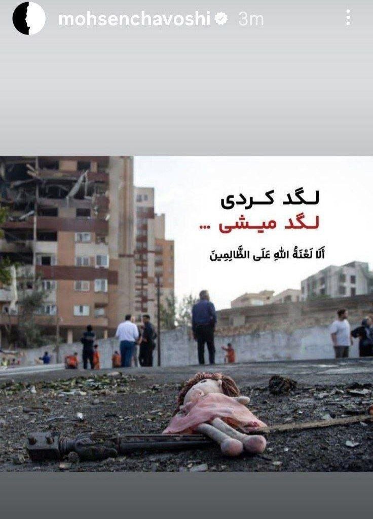 محسن چاوشی