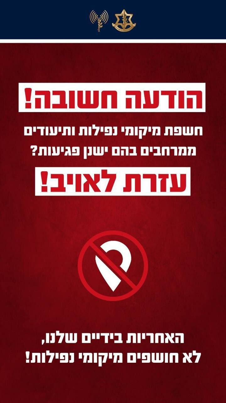 ممنوعیت پخش تصاویر حملات ایران در اسرائیل