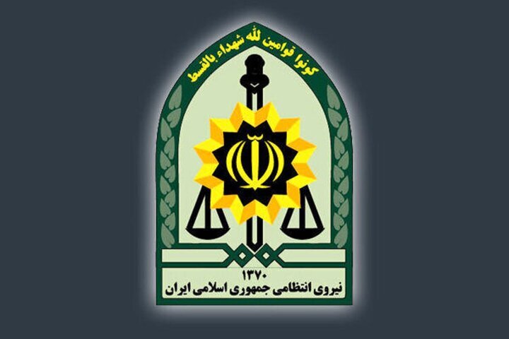 نیروی انتظامی جمهوری اسلامی ایران