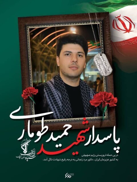 یک تیرانداز و یک خانم به جمع شهدای ورزشکار ایران پیوستند +عکس