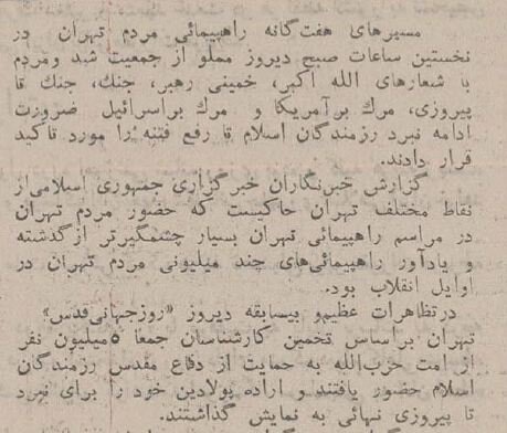 راهپیمایی ۵ میلیونی علیه اسرائیل همزمان با حمله دشمن در تهران + عکس و گزارش