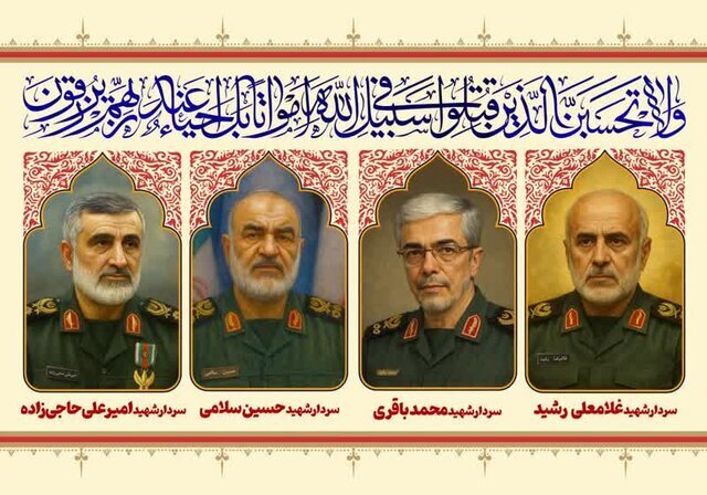 فوری| زمان تشییع فرماندهان نظامی ایران اعلام شد