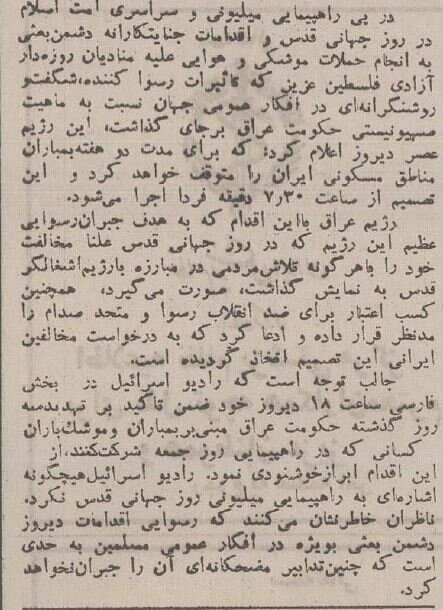 چرا صدام خرداد ۶۴ حمله هوایی به شهرها را ۲هفته متوقف کرد؟ +عکس و گزارش