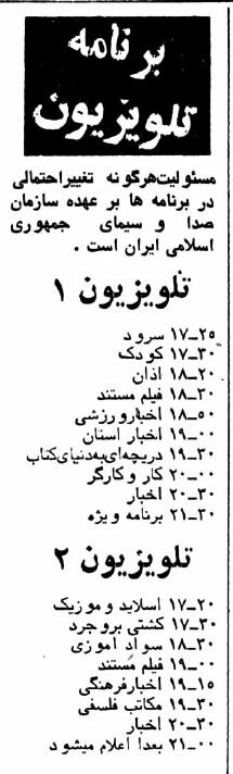 خبرهایی که فقط اولین روز جنگ منتشرشد! +عکس و جزئیات