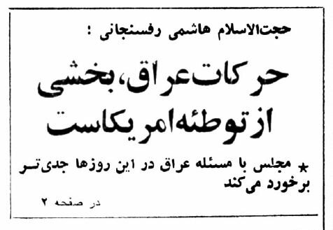 خبرهایی که فقط اولین روز جنگ منتشرشد! +عکس و جزئیات