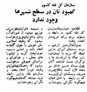 خبرهایی که فقط اولین روز جنگ منتشرشد! +عکس و جزئیات