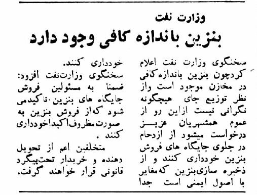 خبرهایی که فقط اولین روز جنگ منتشرشد! +عکس و جزئیات