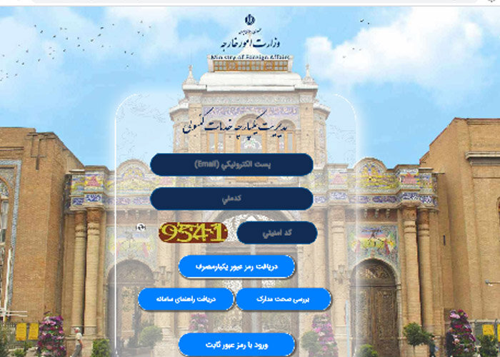 دریافت کد رهگیری از سامانه میخک