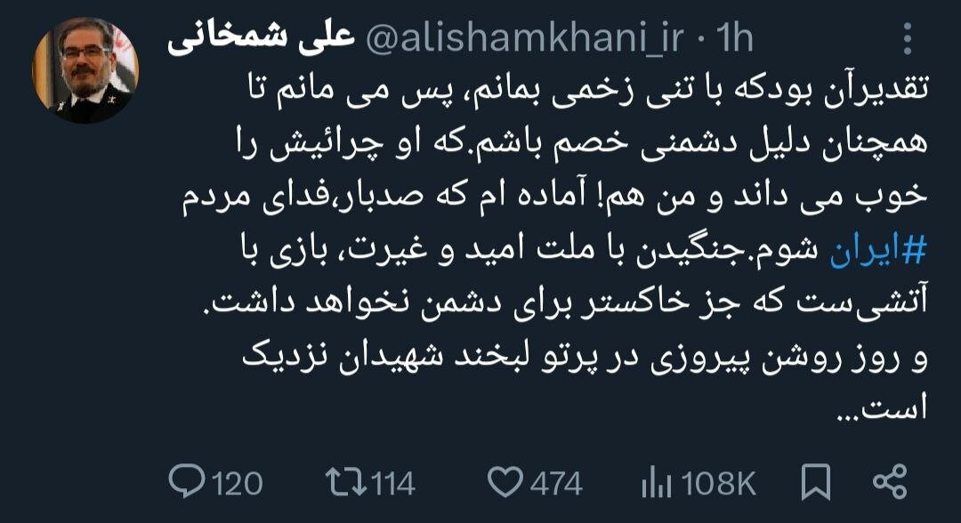 شمخانی خط و نشان کشید: تبدیل به خاکستر خواهید شد