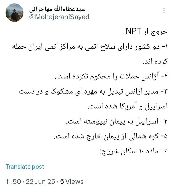 واکنش مهاجرانی به حمله تروریستی آمریکا به ایران چه بود؟ +عکس