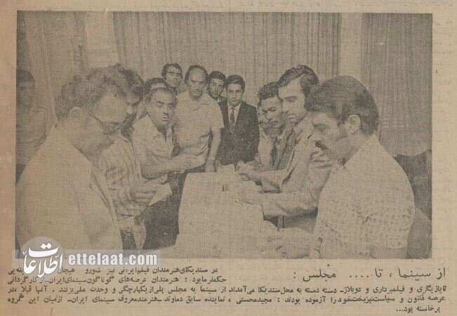 عکسهای دیدنی از انتخابات در ایران ۵۰ سال پیش!