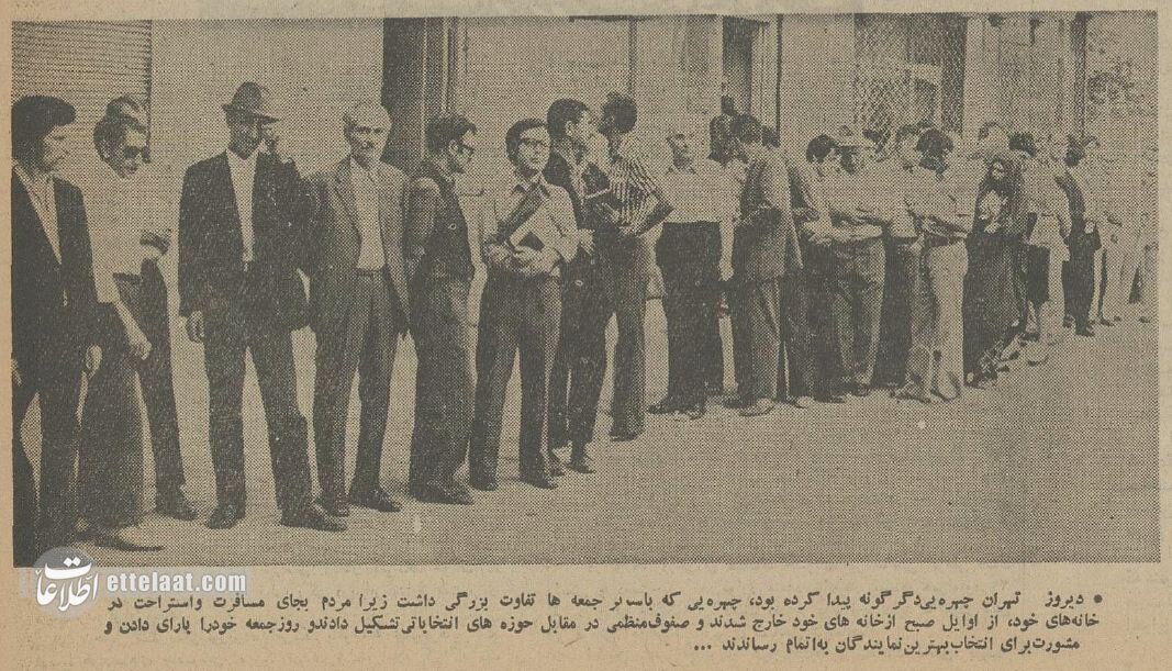 عکسهای دیدنی از انتخابات در ایران ۵۰ سال پیش!