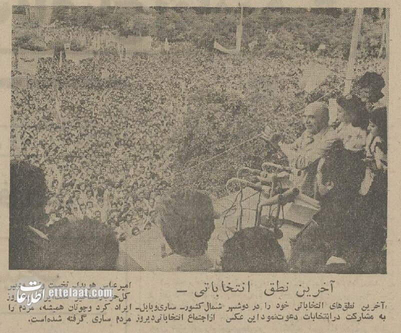 عکسهای دیدنی از انتخابات در ایران ۵۰ سال پیش!