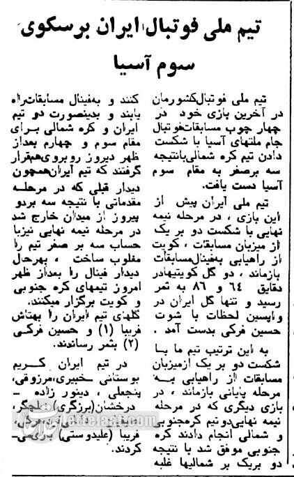 «جنگ تحمیلی» تیم ملی فوتبال را زمینگیر کرد +عکسهای منتشرنشده