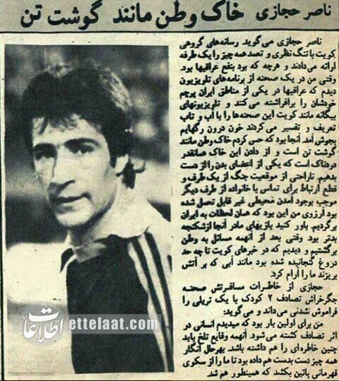 «جنگ تحمیلی» تیم ملی فوتبال را زمین‌گیر کرد +عکس‌های منتشرنشده