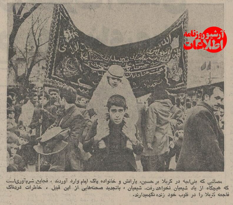 محرم در اولین ماه جنگ؛ بازرگان و فلسفی کجا سخنرانی میکردند؟ محرم در اولین ماه جنگ؛ بازرگان و فلسفی کجا سخنرانی میکردند؟