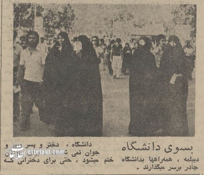 ببینید کنکور ۵۰ سال پیش چگونه برگزار میشد؟