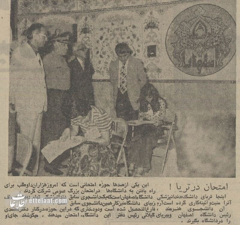 ببینید کنکور ۵۰ سال پیش چگونه برگزار میشد؟