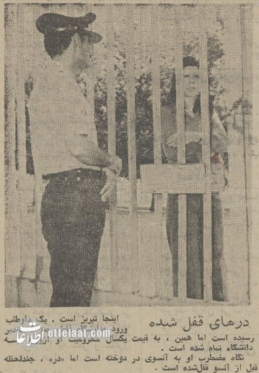 ببینید کنکور ۵۰ سال پیش چگونه برگزار میشد؟