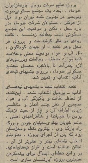 بزرگترین پروژه آپارتمان سازی تهران گران تمام شد! +عکس و جزئیات