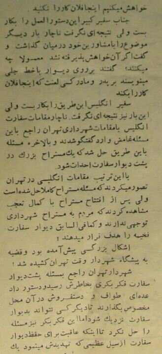 ادرار پشت سفارت انگلیس، اعتراض ویژه تهرانیها +عکس و جزئیات