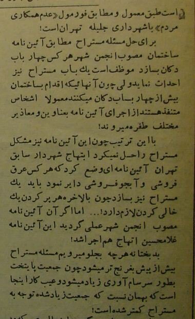 ادرار پشت سفارت انگلیس، اعتراض ویژه تهرانیها +عکس و جزئیات