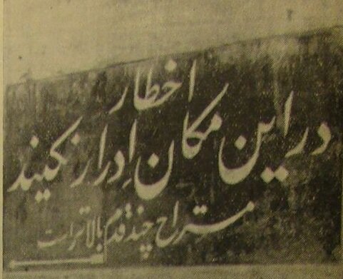 ادرار پشت سفارت انگلیس؛ اعتراض ویژه تهرانی‌ها +عکس و جزئیات