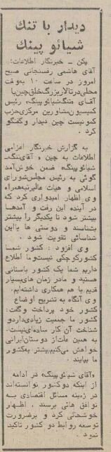 نظر متفاوت هاشمیرفسنجانی درباره آتشبس و خرید تسلیحات از چین!