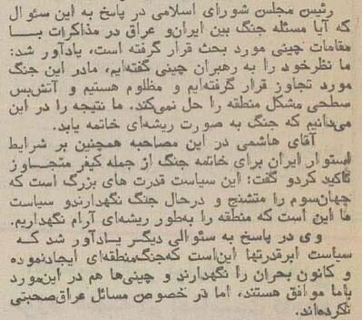 نظر متفاوت هاشمیرفسنجانی درباره آتشبس و خرید تسلیحات از چین!