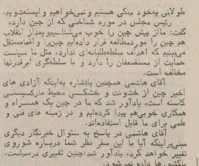 نظر متفاوت هاشمیرفسنجانی درباره آتشبس و خرید تسلیحات از چین!