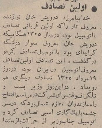 عکس تاریخی از اولین خودرویی که وارد ایران شد!