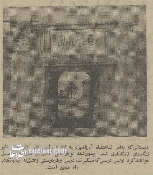 گفتگو با همسر رئیسعلی دلواری: برای وطن میایستیم!