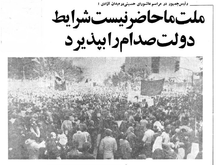 عکسهای منتشرنشده از عاشورایی که مردم به میدان آزادی رفتند!
