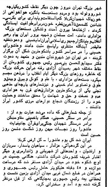 عکسهای منتشرنشده از عاشورایی که مردم به میدان آزادی رفتند!