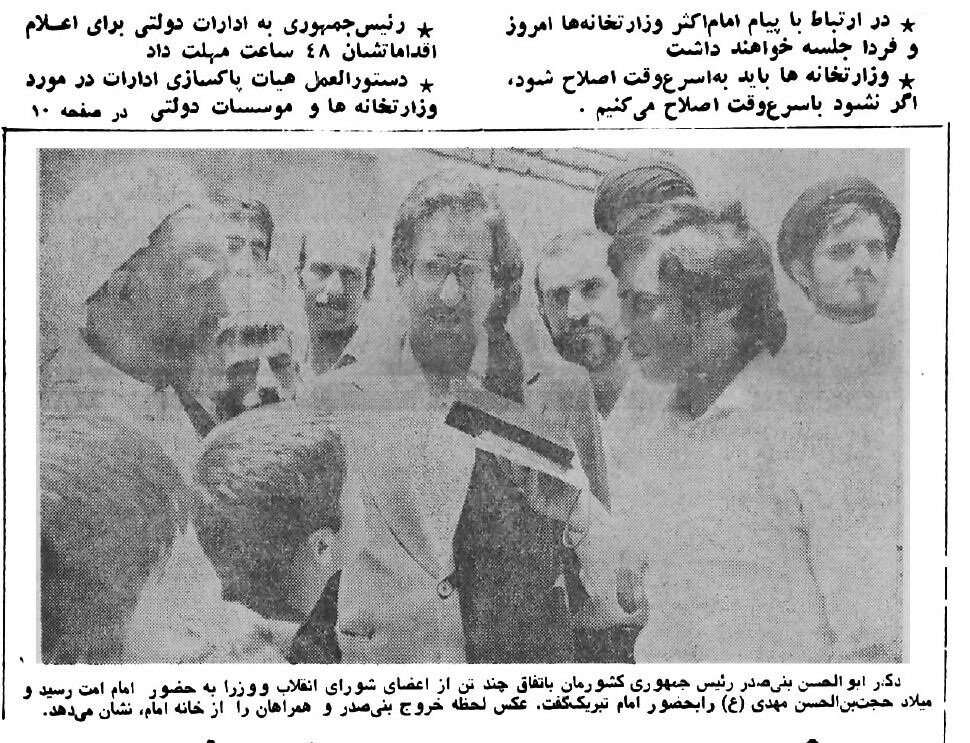 پاکسازی ایران از نمادهای دوران پهلوی چگونه آغاز شد؟