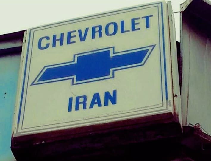 قیمت شورلت در ایران ۱۲هزار تومان افزایش یافت! +عکس