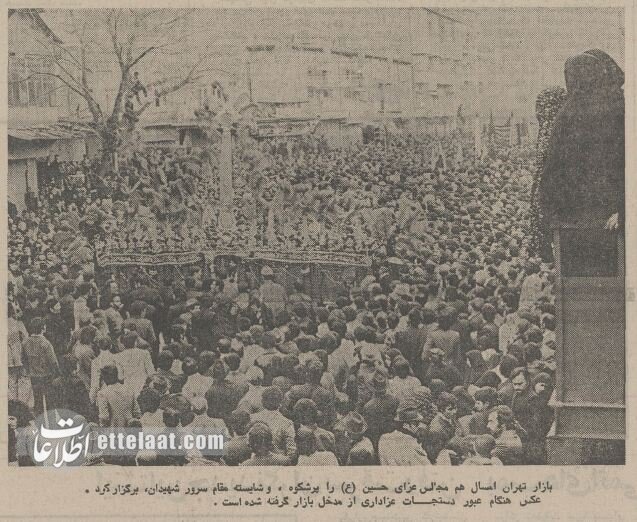 گزارشهای خواندنی و عکسهای دیدنی از عاشورای ۱۳۵۴
