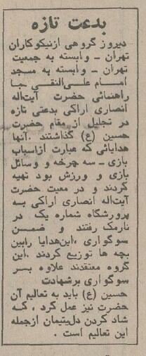 گزارشهای خواندنی و عکسهای دیدنی از عاشورای ۱۳۵۴