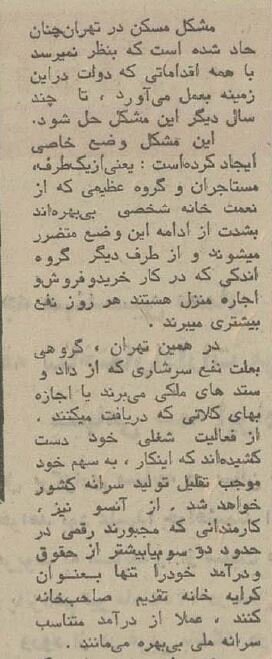 اجارهبها در تهران گرانتر از لسآنجلس! +عکس