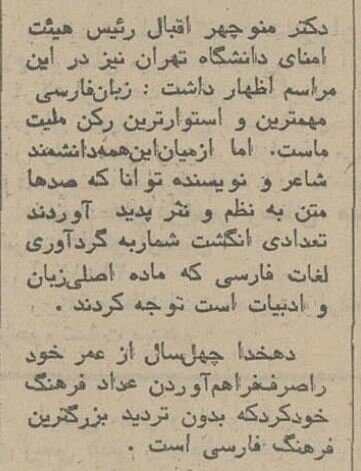 چاپ لغتنامه دهخدا ارزشمندترین کتاب فارسی ۳۴ سال طول کشید! +هزینهها