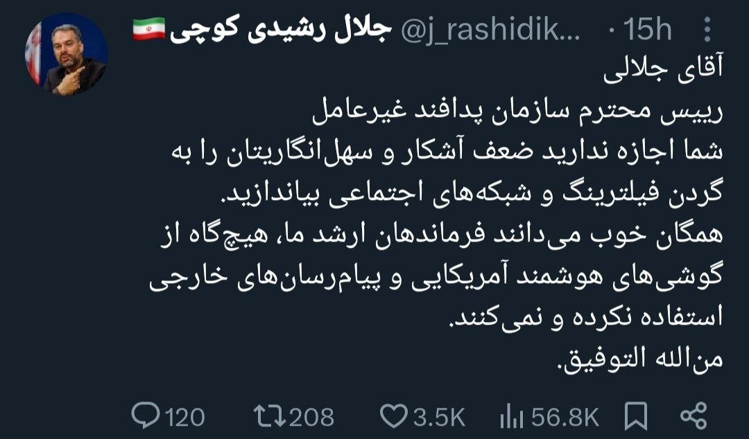 رشیدی کوچی