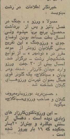 گاوبازی و شرط‌بندی در گیلان باب شد/ ورزوها به میدان آمدند! +عکس
