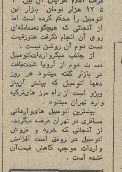 هرکسی پول دارد میخواهد ماشین بخرد! +قیمتها و شرایط بازار