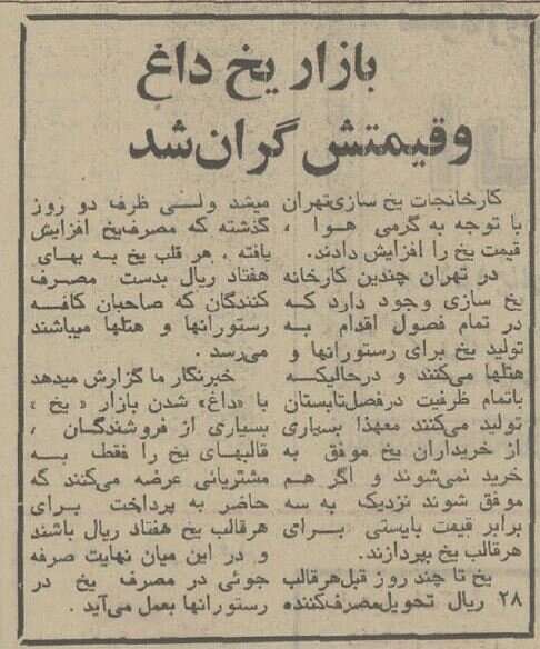 داغترین تیرماه ایران: کاشان ۵۰ و تهران ۴۱ درجه بالای صفر! +عکس
