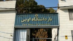 برای اولین بار منتشر شد/ اسامی و تصویر شهدای حمله به زندان اوین +ویدیو