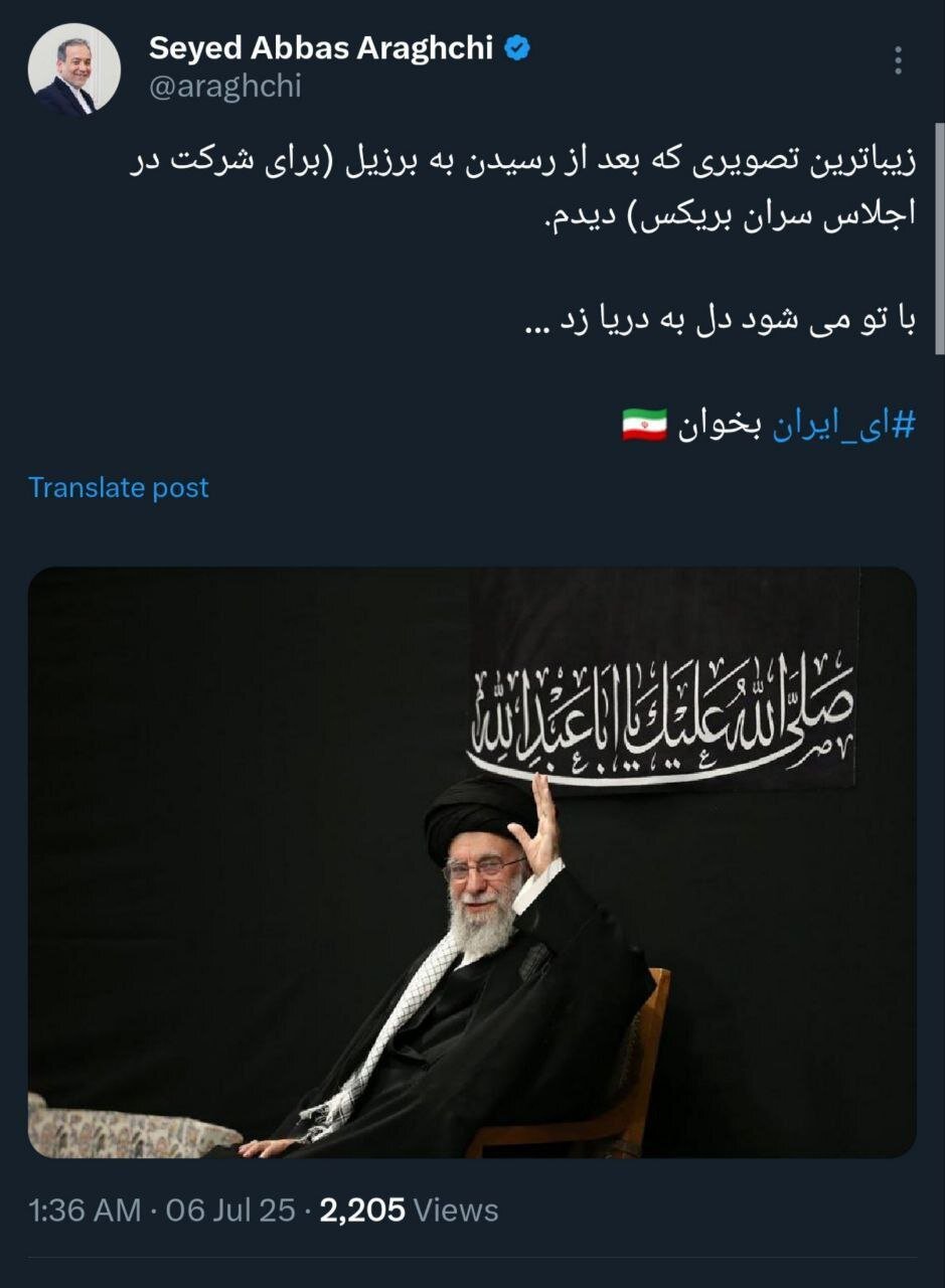 توییت عراقچی با عکسی از رهبر انقلاب