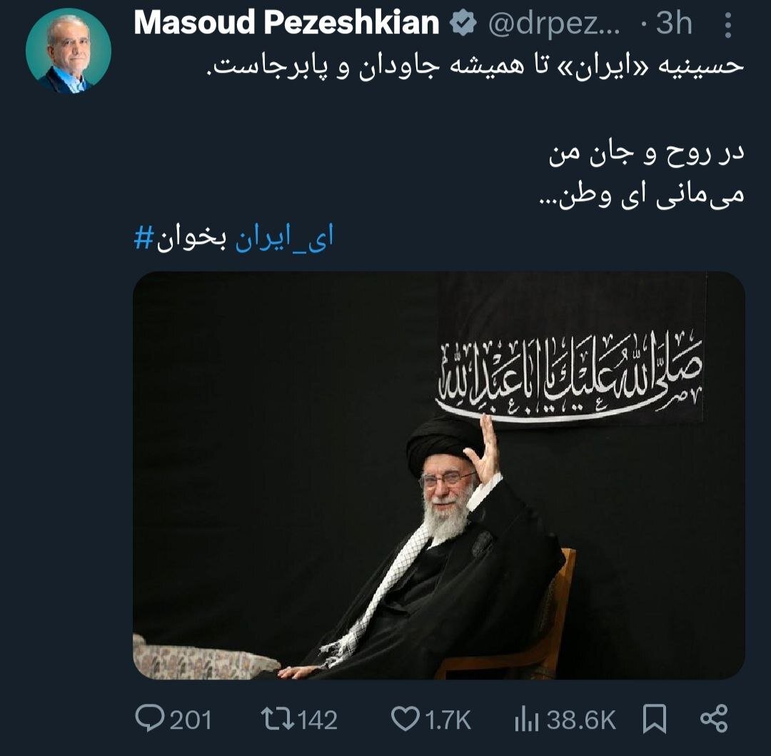 پزشکیان برای رهبری نوشت: حسینیه «ایران» تا همیشه جاودان و پابرجاست +عکس
